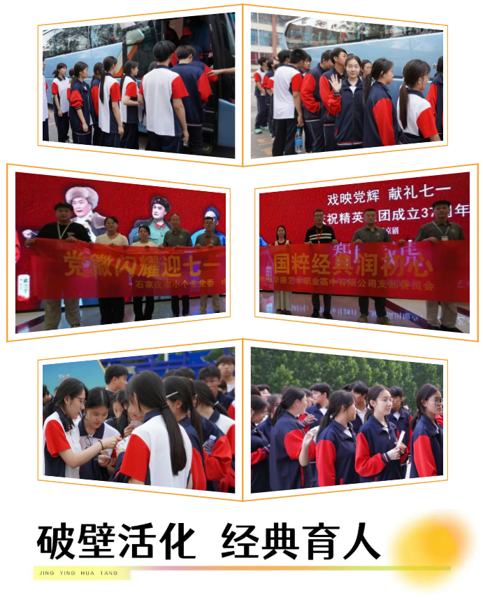2025精英華唐藝術高中師生參加