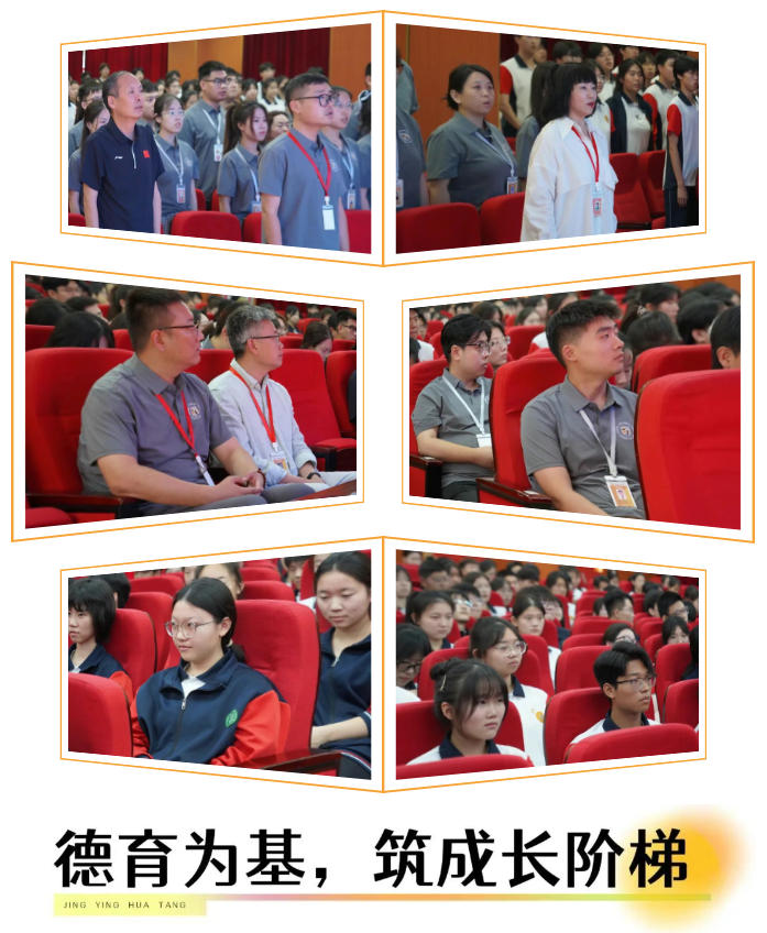 2025精英華唐藝術(shù)高中德育表彰大會(huì)