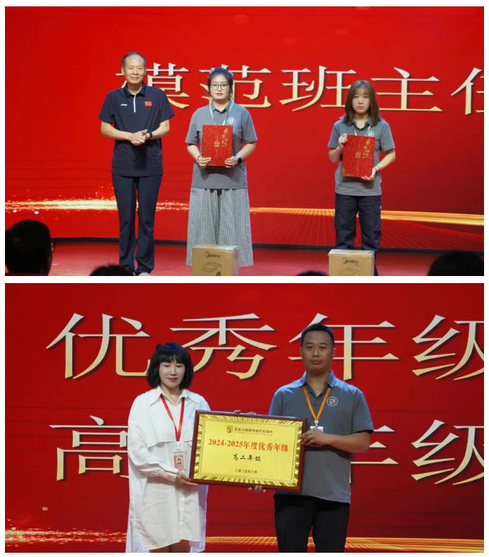 2025精英華唐藝術(shù)高中德育表彰大會(huì)