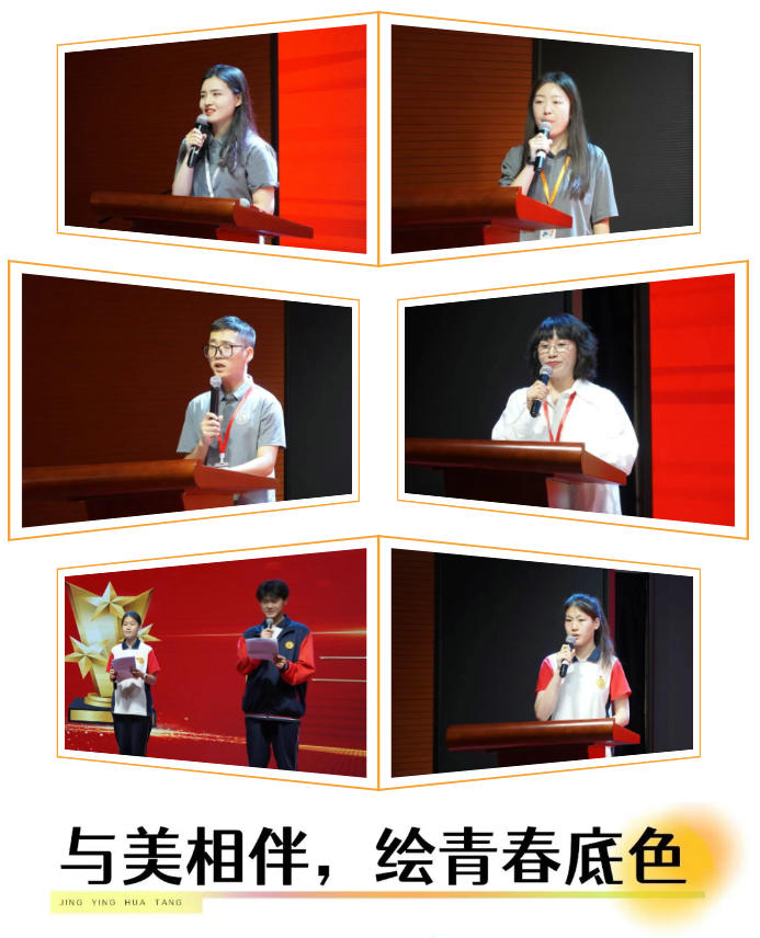 2025精英華唐藝術(shù)高中德育表彰大會(huì)