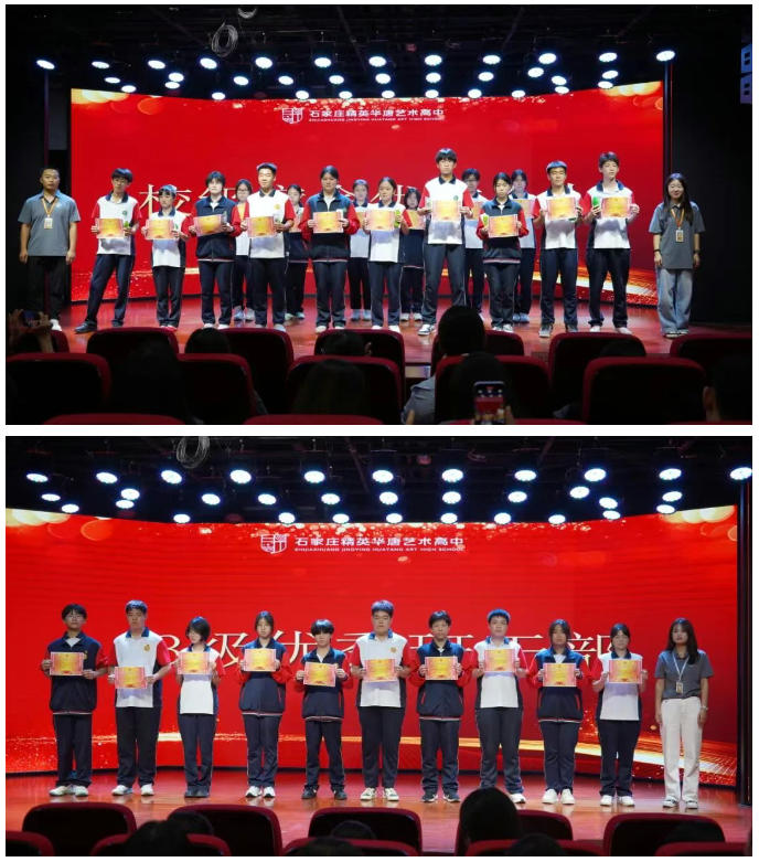 2025精英華唐藝術(shù)高中德育表彰大會(huì)