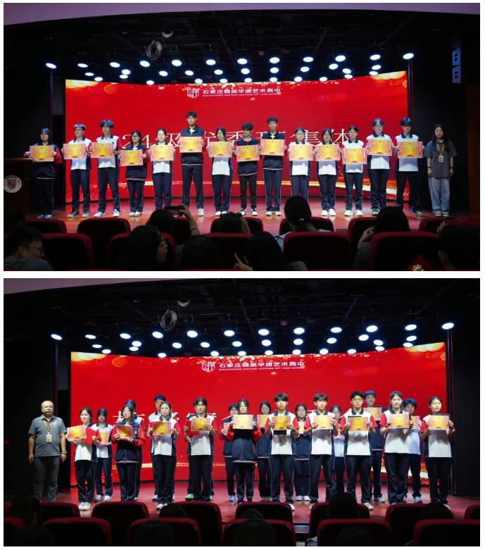 2025精英華唐藝術(shù)高中德育表彰大會(huì)