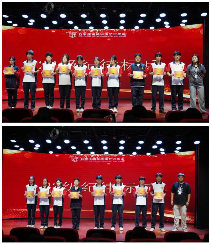 2025精英華唐藝術(shù)高中德育表彰大會(huì)