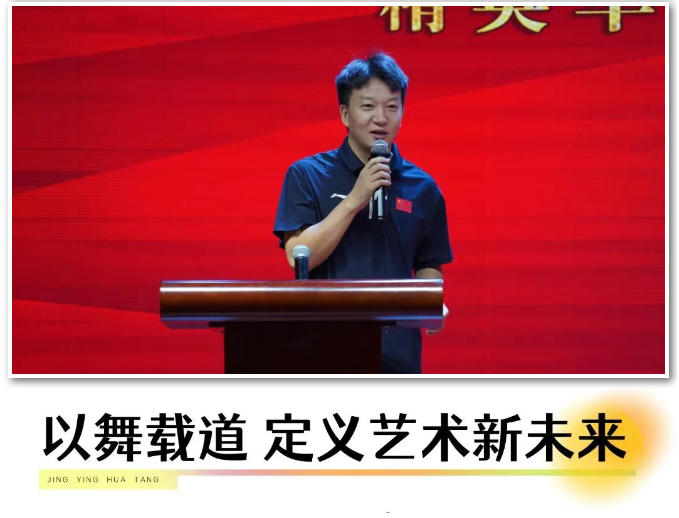 精英華唐街舞流行舞專業(yè)
