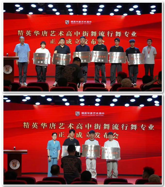 精英華唐街舞流行舞專業(yè)