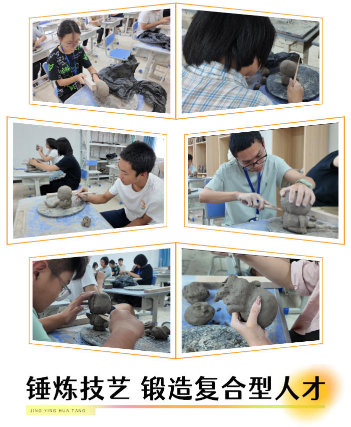 精英華唐藝術(shù)高中雕塑課——拉布布